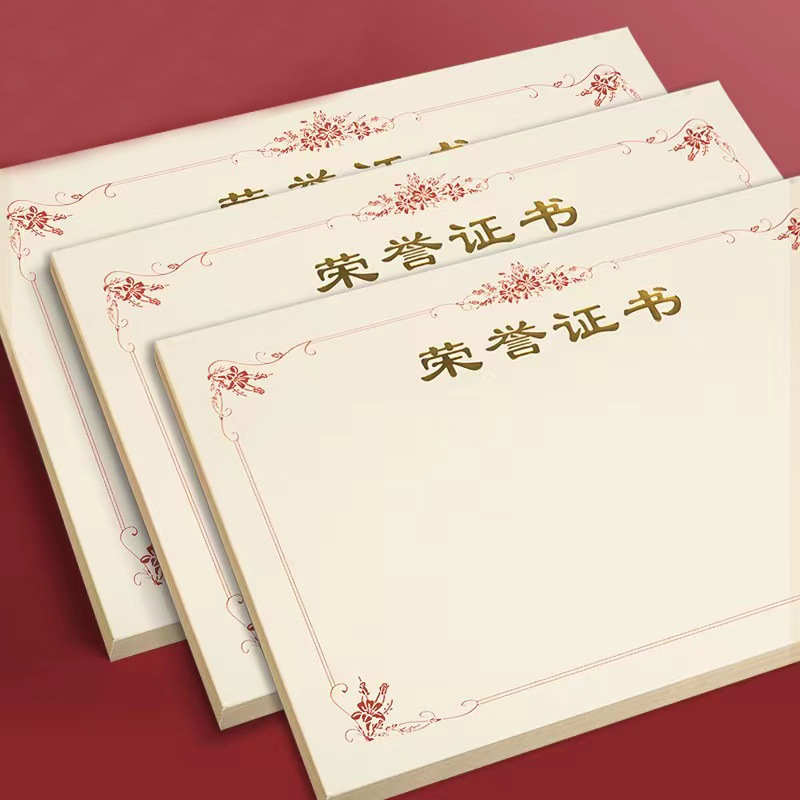 A4 Honor Certificate Core 12K Thickened Blank Award Paper 16K Award-winning Certificate of Employment Authorization Student Union Print