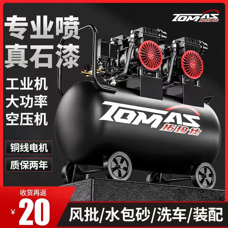 Воздушный компрессор, воздушный насос, небольшой бесшумный, 220 В, высокомощный безмасляный воздушный компрессор, деревообработка, распылитель краски высокого давления, надув