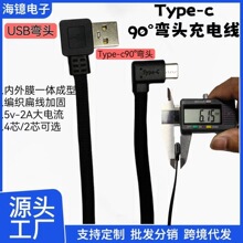 ���ƾ���Type-c90�ȏ��^��늾��⾀5V2A������l��Ƭ�Դ���ԼҏS