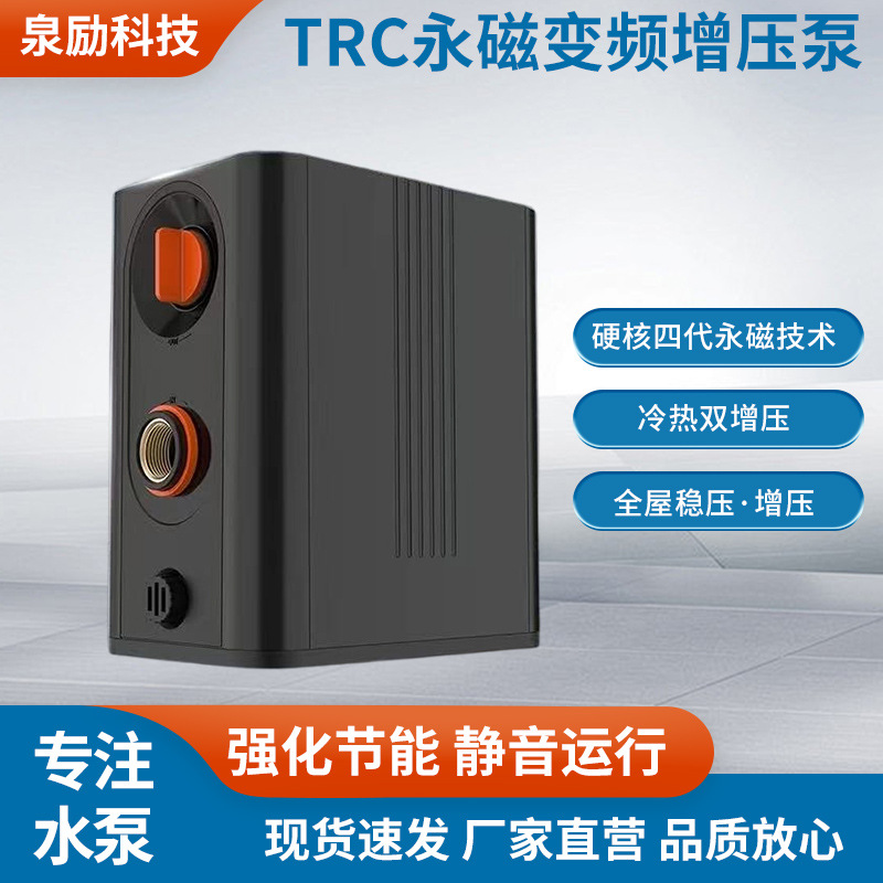 利欧泵业增压泵全屋热水器恒压自来水增压TRC不锈钢抽水泵变频
