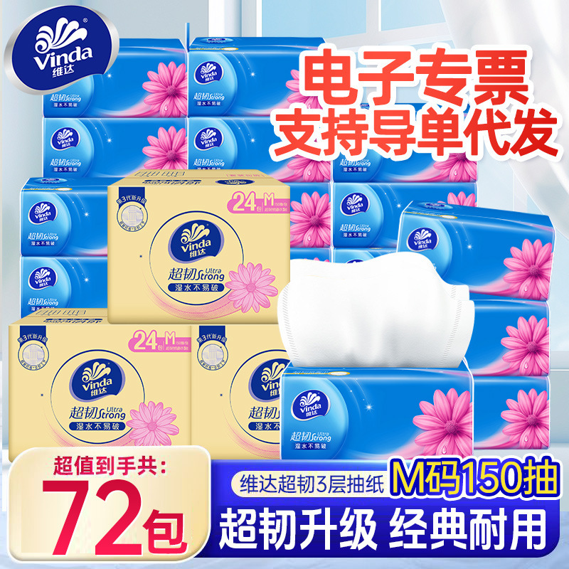 Vinda Ultra-Tough m Size 150 Large Pack of Napkins, Facial Tissues, Toilet Paper, Family Pack Wholesale Genuine Vinda Ultra-Tough m Size 150 Large Pack of Napkins, Facial Tissues, Toilet Paper, Family Pack Wholesale Genuine