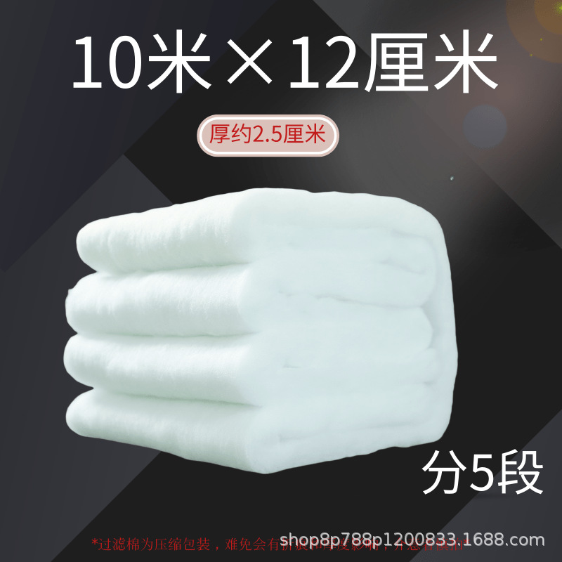 Algodón de filtro de pecera Algodón de cachemira desmenuzado Purificación de agua Material de filtro físico de alta permeabilidad Esponja blanca especial para acuarios Algodón bioquímico