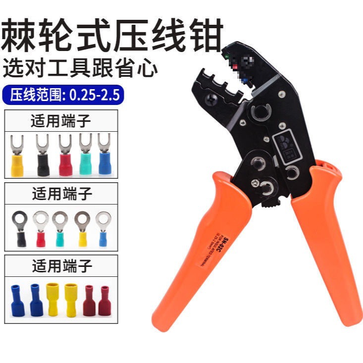 华胜SN-06 SN-02C压线钳 预绝缘裸冷压端子钳电线接头OT UT垒德株