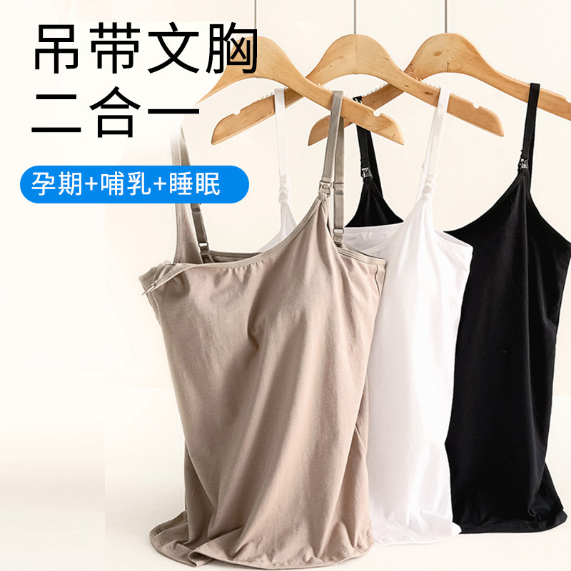 2026 New Style Maternity Nursing Cotton Camisole with Breast Pads for Breastfeeding, Summer Maternity Wear