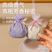 清新香味香薰留香包衣柜持久香气除味神器高级衣物汽车除味留香