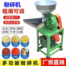 粉碎机;肉品加工设备;冷冻食品加工