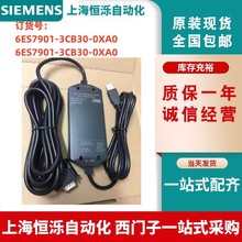 西门子S7-200编程电缆6ES7901-3DB30-0XA0原装6ES7901-3CB30-0XA0