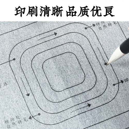 Pen control training water writing cloth zero basic calligraphy practice copybook student brush practice calligraphy 10,000 times water writing cloth set