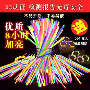 Stall children's toys disposable glow stick flash stick glow stick luminous stick bracelet with Connector