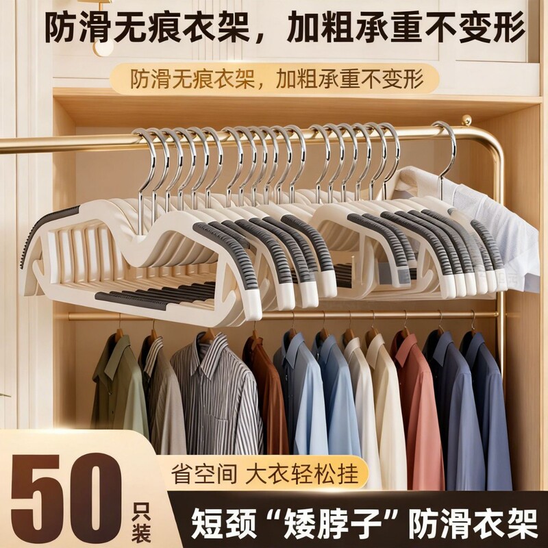 Short Neck Hanger for Home Use, Space-Saving, Non-Slip, Traceless, Neck-Reducing, Short Narrow Hanger, Anti-Shoulder Angle Clothes Drying Rack