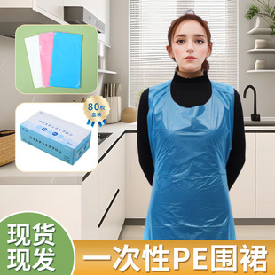 One-time PE apron sleeveless transparent protective isolation gown waterproof dust-proof clothing sleeveless circumference multi-color optional wholesale