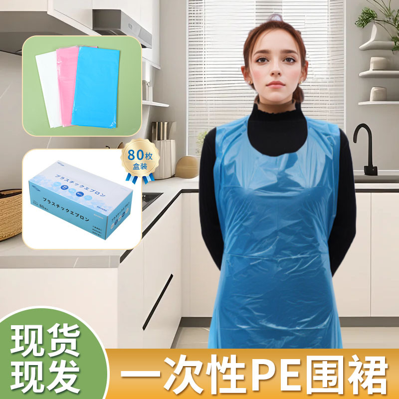 1. 2 차 PE 앞치마 민소매 투명 보호 격리 의류 방수 방진 의류 민소매 둘레 멀티 컬러 옵션 도매