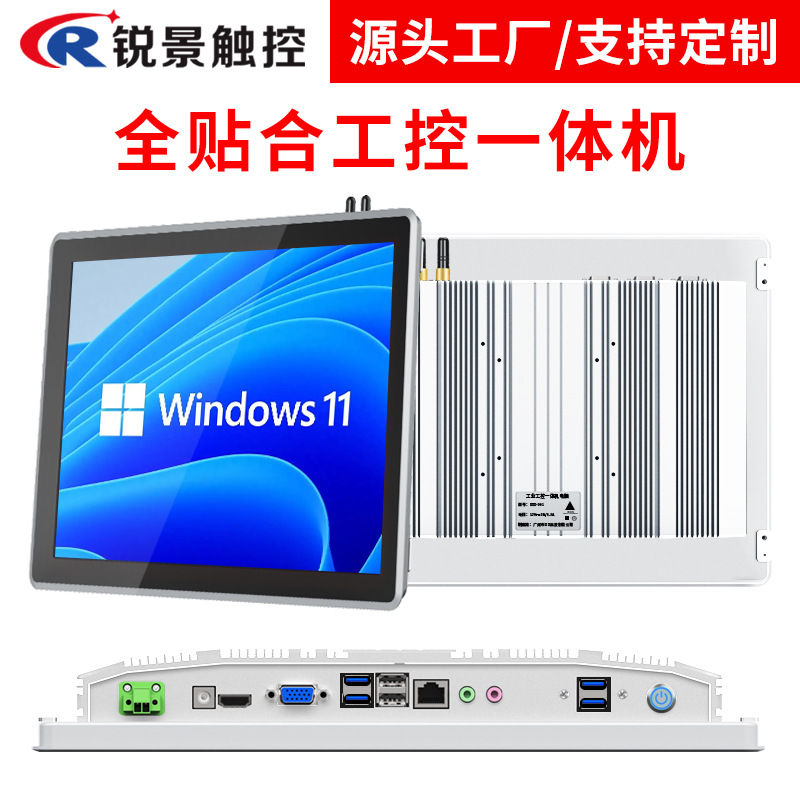 12.1/ 18.5inch Industrial Control All-In-One Fully Enclosed Embedded Android Capacitive Touch Screen Display Industry
