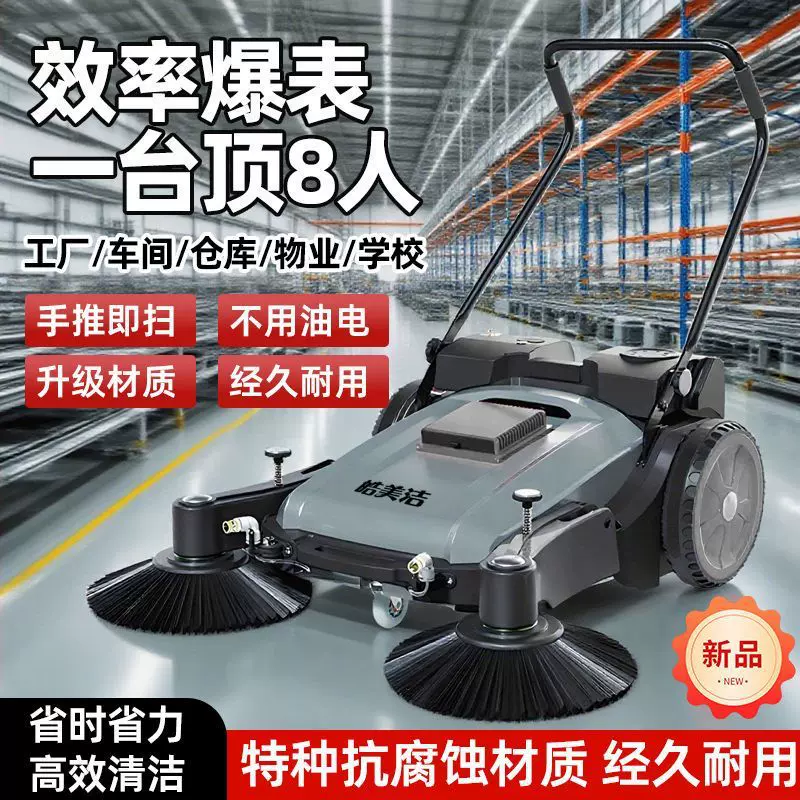 厂家定 制手推式扫地机商超街道无动力扫地机商用扫地机清洁