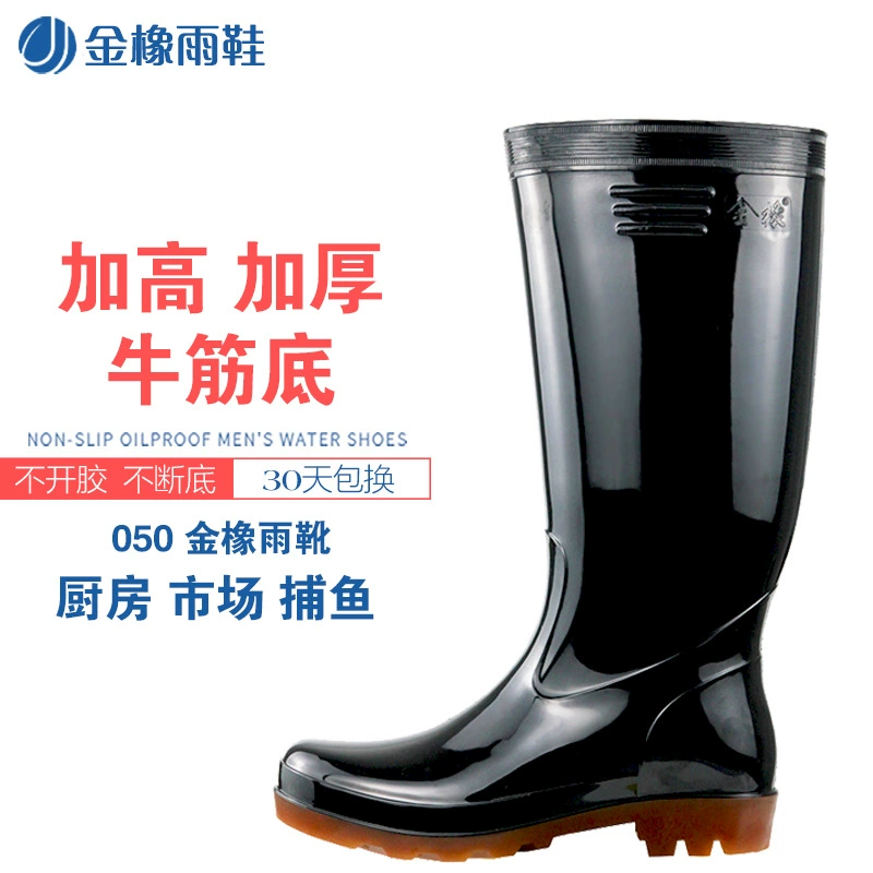 Дождевые сапоги с золотым дубом, Мужская нескользящая обувь для воды, резиновые сапоги с повышенным длинным стволом, защита от наводнений, сельскохозяйственные сапоги для водной рыбалки, резиновые сапоги