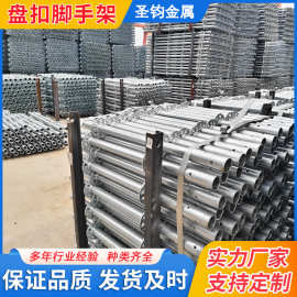 热镀锌脚手架移动式多功能48系列盘扣脚手架立杆横杆建筑工地加工