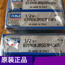 ������SKF B71908-2RSD7P4SK5��� B 71905 71906 71907 71909
