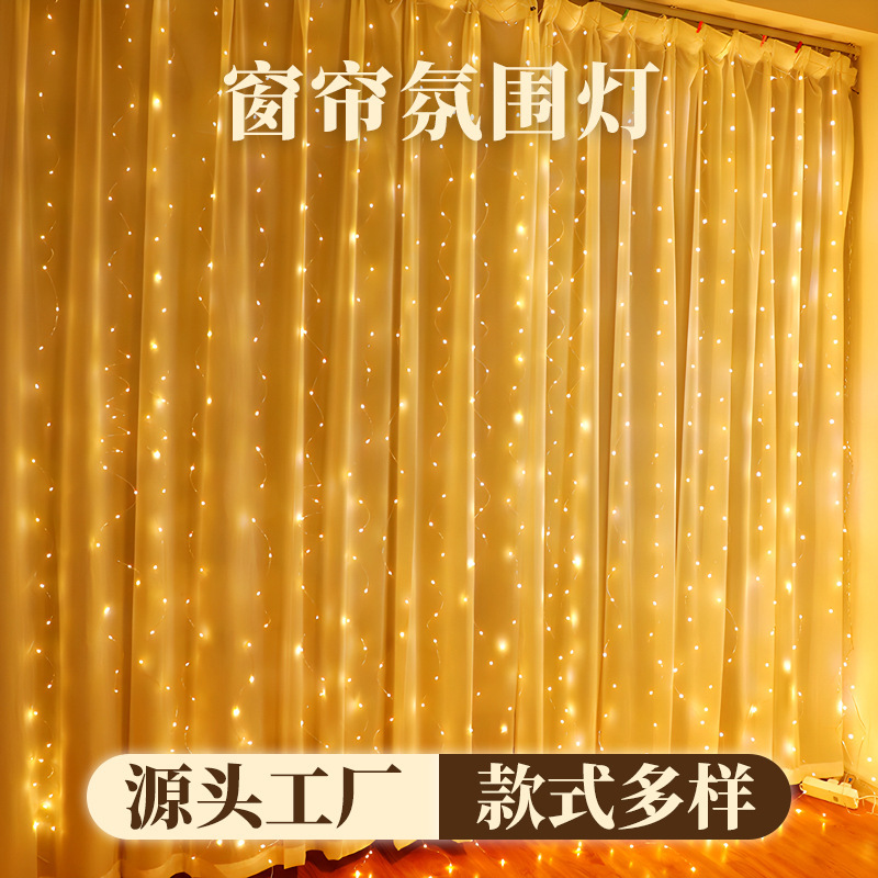 国境を越えたカーテンライト銅線3*3メートルクリスマス年越し夜部屋装飾灯雰囲気灯カーテンライト卸売り|undefined