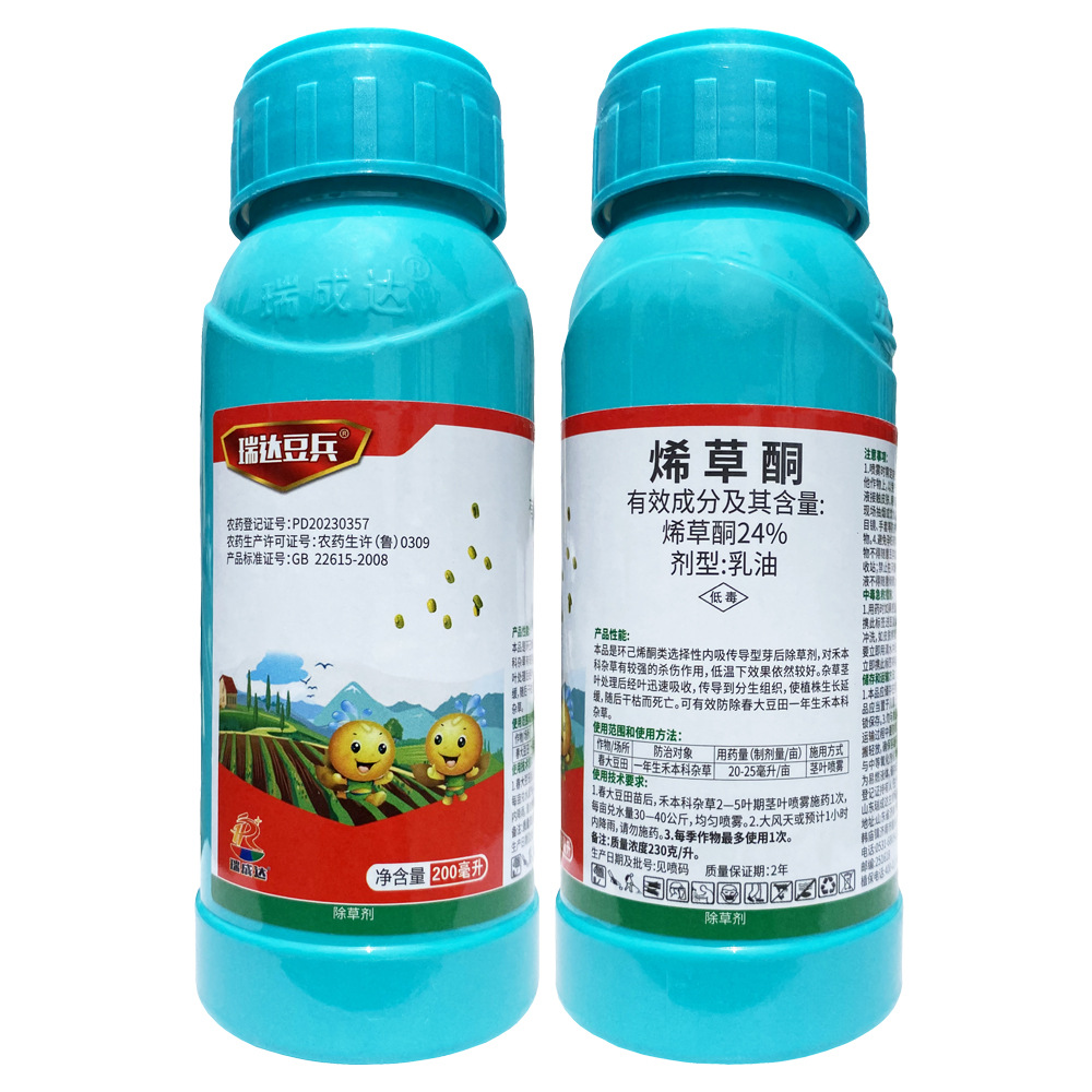 烯草酮 200毫升稀草铜烯草烔烯草铜希草酮大豆田除草剂 烯草酮