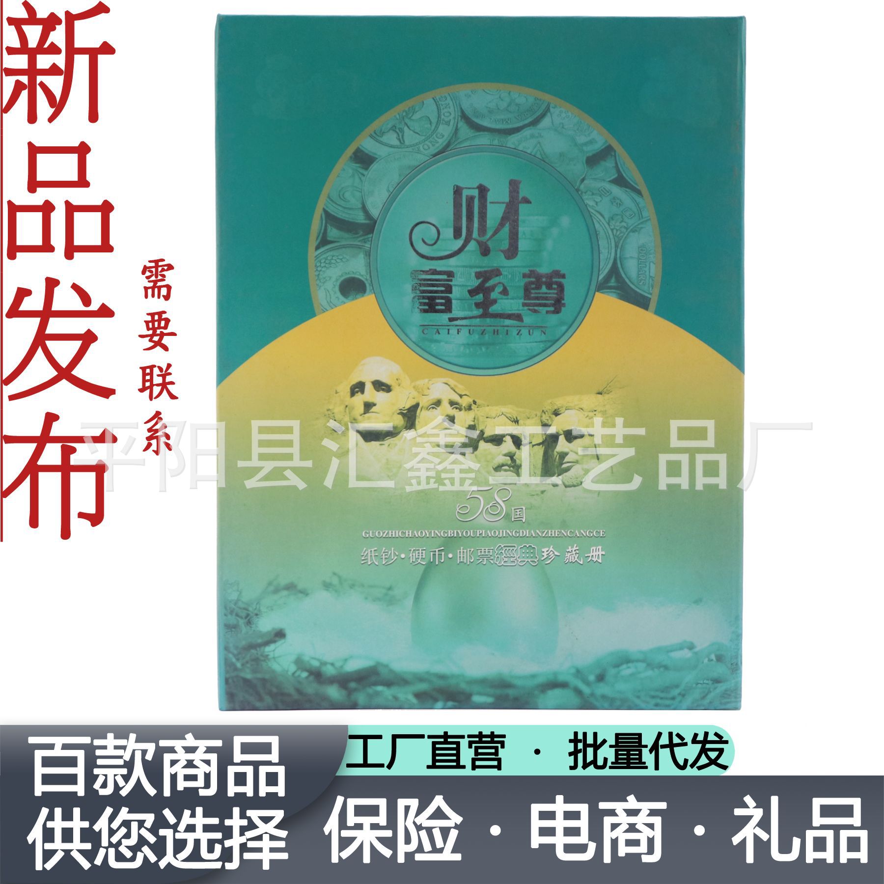 Extreme Wealth 58 Insert set Numismatic books world Foreign currency Highlights Coin Coin