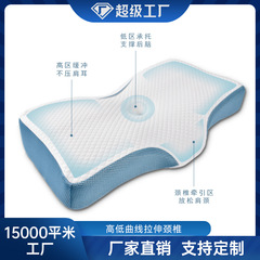 ソース工場卸売供給低反発低反発枕蝶首保護高枕非崩壊低反発枕カスタマイズ