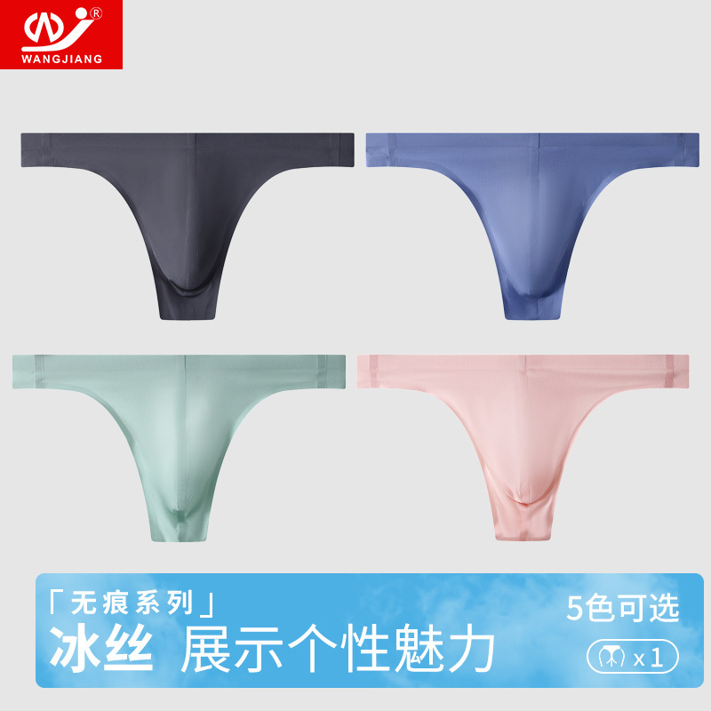 Boys' Underwear Low-waist Thong Men's Ice Silk Seamless Sexy Pure Desire Hot Sexy U-convex Breathable Underwear Zhongshan