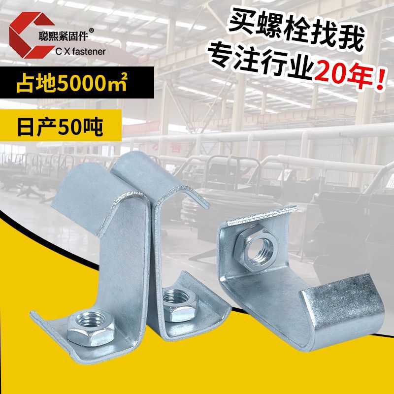 C型钢挂钩镀锌丝杆通风管道扣码吊顶专用牙条方型挑件器支架钢梁
