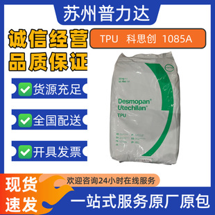 TPU��˼��1080A 1085A1092A  385SX͸����ĥ