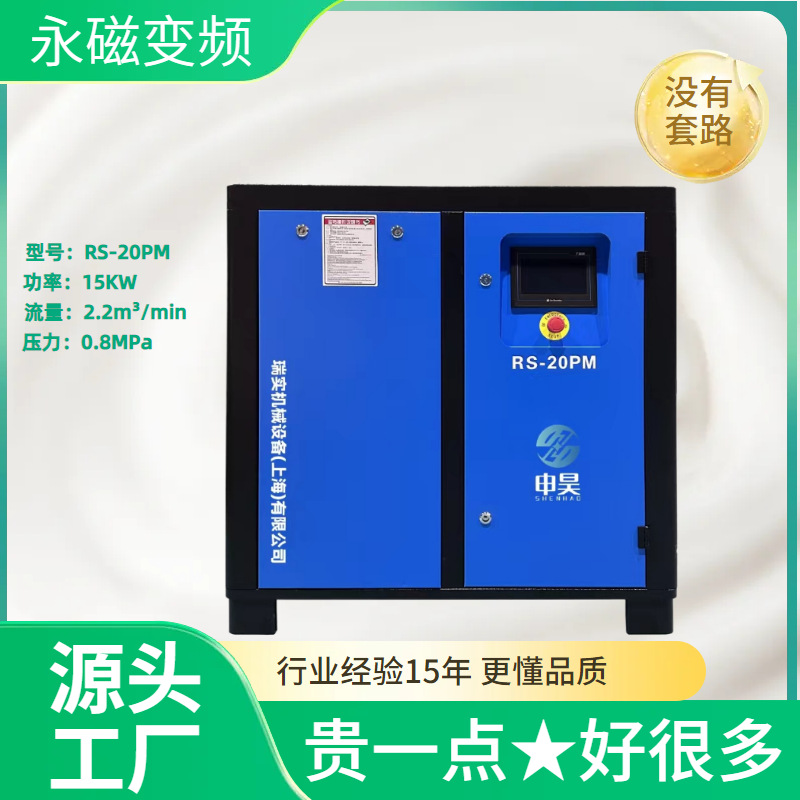 【品质推荐】永磁变频螺杆空压机，变频空压机套装一站式服务。