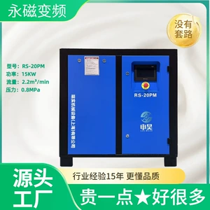 Permanent Magnet Variable Frequency Screw Air Compressor 7.5Kw /15Kw/22Kw/37Kw/55Kw/75Kw