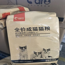 好主人猫粮成猫专用10英短蓝猫室内成年猫通用型2.55斤跨境电商