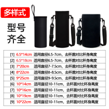 ✅杯套手提保温杯斜跨水杯袋大容量玻璃杯茶杯提绳带隔热杯子保护