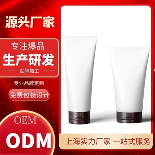 Supply Processing Manufacturers Facial Cleanser Oem Facial Cleanser Oem Processing Oem Shanghai Facial Mask Processing