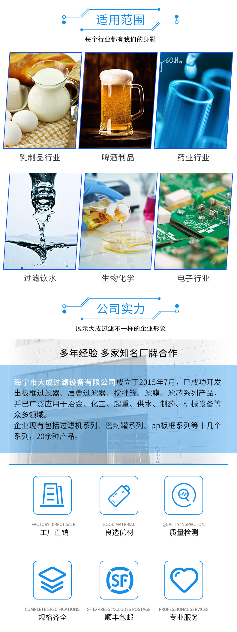 详情页模板_02