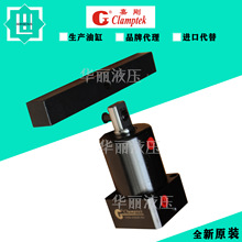 嘉刚clamptek 液压油缸 SG40CS 400*120 25.4*11.9 夹紧缸杠杆缸