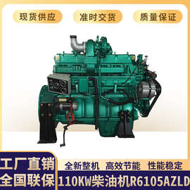 潍坊柴油发电机组用R6105AZLD 110KW发动机 100KW6缸柴油发动机