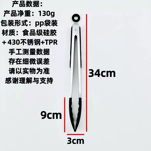 Black silicone food tongs