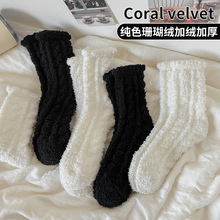 秋冬加厚粗线黑白纯色珊瑚绒女袜堆堆袜中筒袜长袜子加厚保暖