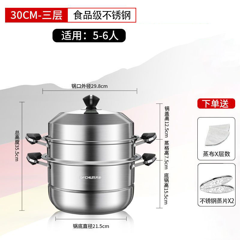 蒸锅大号304不锈钢家用2三层加厚蒸笼蒸煮电磁炉煤气灶活动礼品锅|undefined