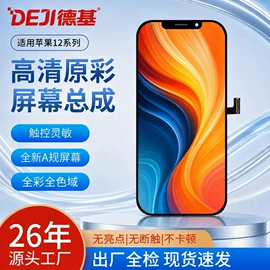 手机电池;手机显示屏;手机数据线