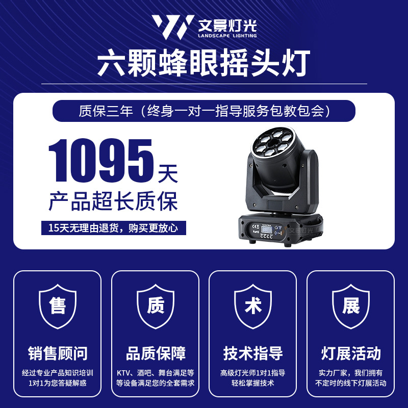 6 Ojo de abeja cabeza móvil luz de la barra de iluminación de la atmósfera de color KTV proyector de luz láser de luz de flash de colores luz del disco