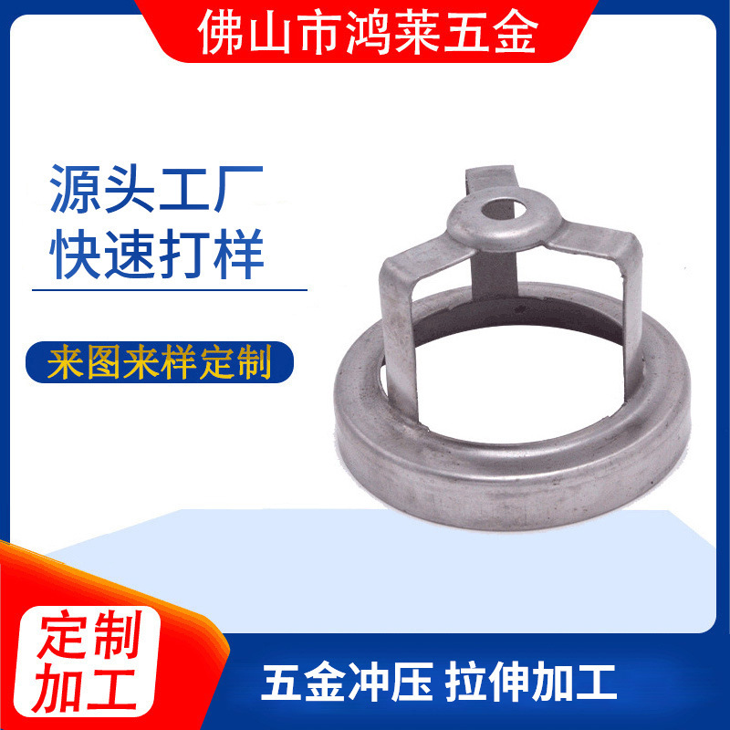 金属成型五金拉伸件冲压加工 不锈钢模具冲压件 五金焊接冲压件
