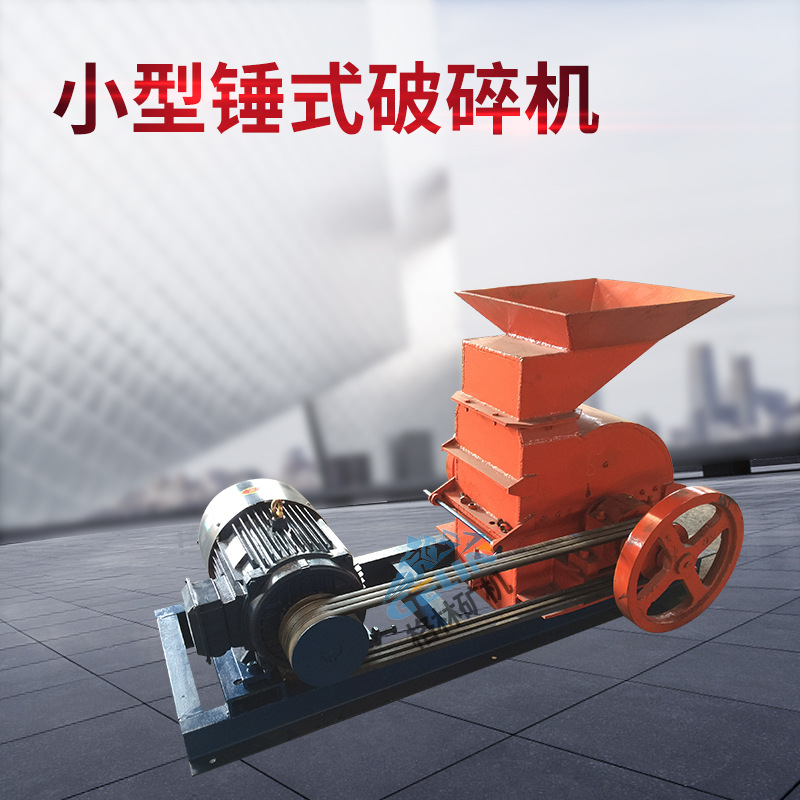 小型锤式破碎机 反击锤式破碎机 密封锤式破碎机 
