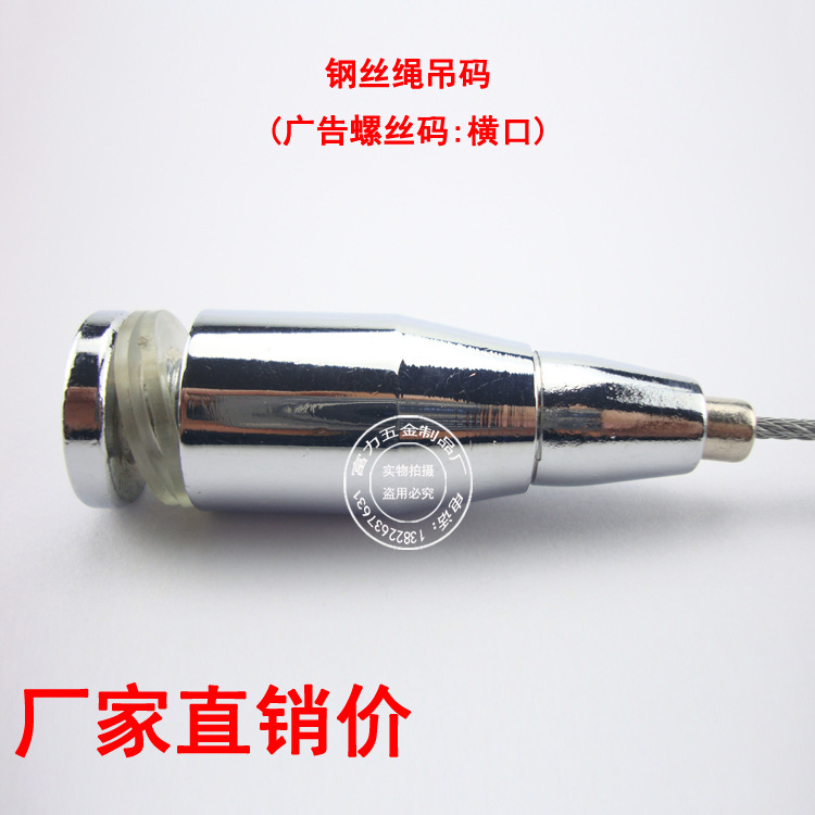 钢丝绳吊码玻璃吊夹吊线亚克力板吊绳吊牌固定吊绳锁线器灯饰夹线