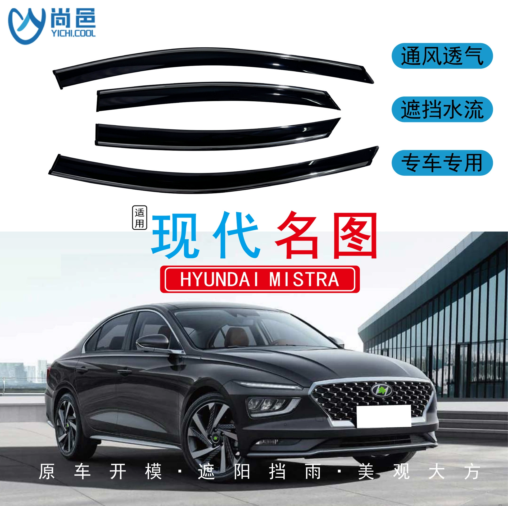 Трансграничное применение 2014-2021 современные знаменитые карты Mistra окна защищены от дождя черный автомобильный дождь