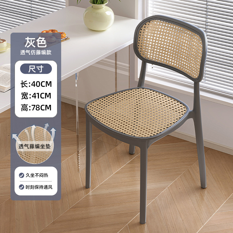 Silla de comedor de imitación de ratán, sala de estar, hogar, dormitorio de niñas, silla de estudio, cómoda, moderna y sencilla, silla de dormitorio de estudiantes