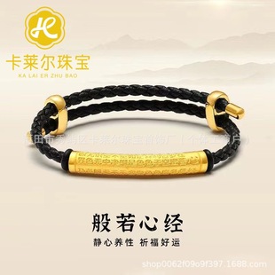 Shenzhen Water Shell Gold 999 Pure Gold Heart Sutra Bracelet 3D Hard Gold Transfer Beads Agate Bracelet Live Broadcast Popular Delivery