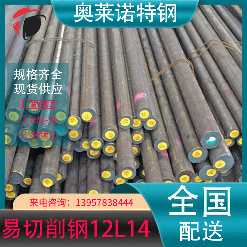 贵钢Y20易切削钢Y20圆棒磨光棒Y20六角棒Y20易车铁规格齐全