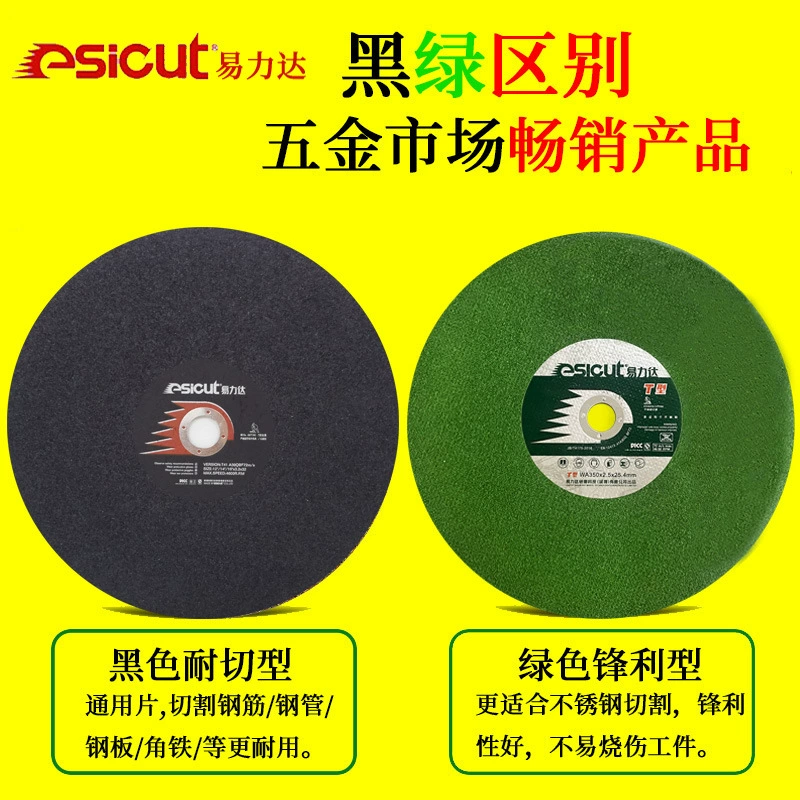 Yilida Cutting Tablet Stainless Steel Three-Phase Electric Large Cutting Machine Slicing Metal 350 Resin Grinding Wheel Grinding Wheel 400