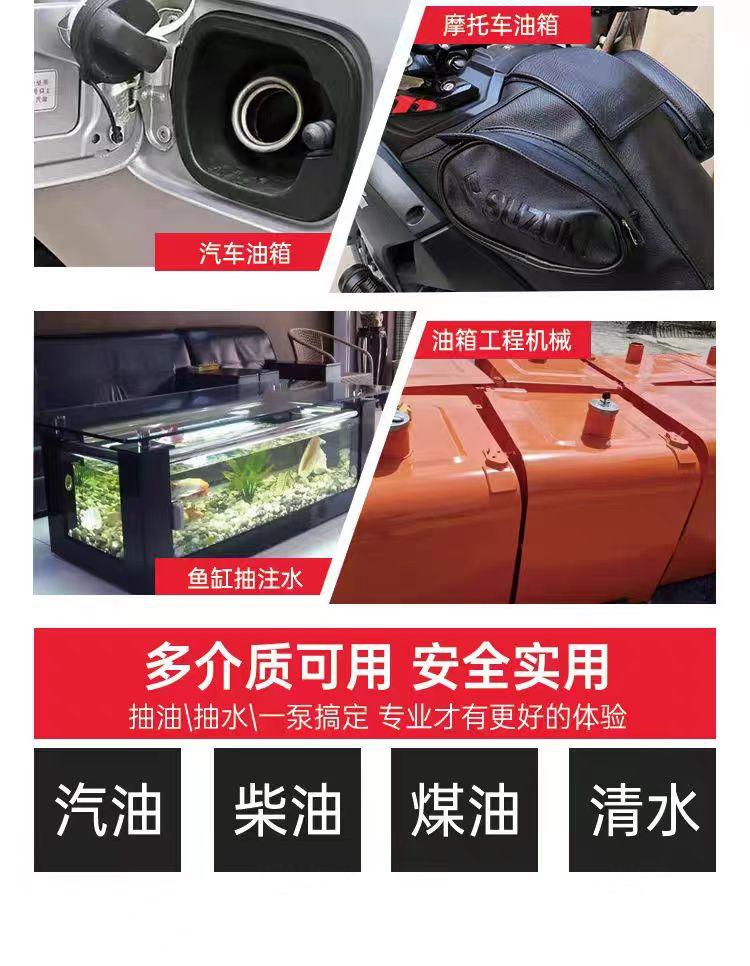 Special oil extractor for car fuel tanks, electric oil pump, hose, and high-flow oil extraction device